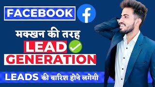 LEAD GENERATION AFFILIATE MARKETING  Lead generation Facebook  Vivek Bachchas [upl. by Teece228]