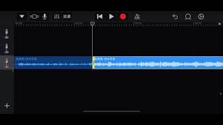 GarageBand手機鈴聲製作，將歌曲分割成兩段後剪下右側段製作成手機鈴聲 [upl. by Moshe]