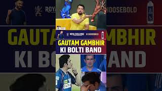 Gautam Gambhir Ki Bolti Band gautamgambhir indvsnz [upl. by Nuahsel]