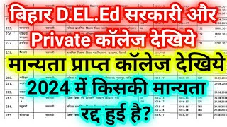 Bihar deled government college list 2024 bihar deled private college list [upl. by Nnasus]