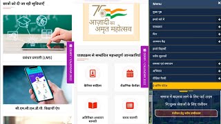 cmcldp छात्र अपनी जानकारी कैसे देखें cmcldpmpjapmisorg [upl. by Aicella652]