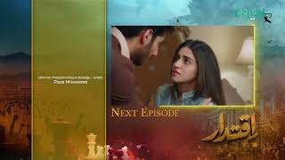 Iqtidar Episode 24 Teaser  5th December 2024  Anmol Baloch  Ali Raza  Green TV Entertainment [upl. by Trinette]