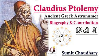 Biography amp Theories of Claudius Ptolemy ancient GrecoRoman astronomer mathematician amp Geographer [upl. by Ferrick320]