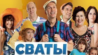 Умерла звезда сериала Сваты [upl. by Medlin]