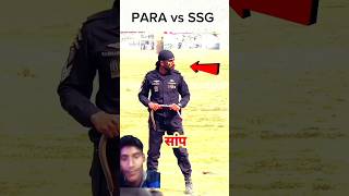 पाकिस्तान vs इंडिया के कमांडो 🥷⚔️💪 PARA SF vs SSG 😱 indianarmy shorts [upl. by Nedyarb580]