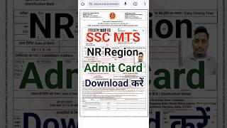 ssc mts nr admit card 2024 kaise download kare  ssc mts admit card 2024 nr region [upl. by Ehcor989]