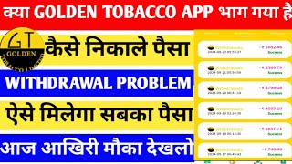 Golden tobacco ltd app withdrawal problem  Golden tobacco earning app  New Update today [upl. by Neelat440]