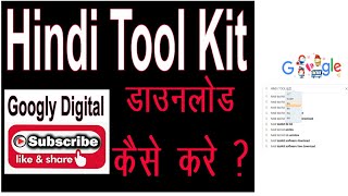 hindi toolkit download  hindi toolkit  hindi toolkit download for windows 7 [upl. by Annerol409]