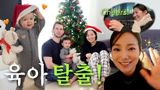 출산 1년 지나 첫 자유부인💃🏻생활속 독일인 특성🇩🇪중고아기용품🥕 국제커플 12개월아기 육아일상브이로그 [upl. by Malorie400]