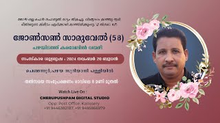 JOHNSON SAMUEL 58 Pazhayidath Karivellil Vanmahy  FUNERAL SERVICE funeralservice [upl. by Pigeon]