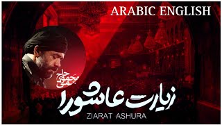 Ziyarat Ashura  زيارة عاشوراء  HD [upl. by Nedyarb]