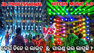 Dj JB Professional Vs Dj Hitech Who Is Best Light amp Sound System 🤔 Comment Now 👍  Odisha Dj Gang [upl. by Ailadi]