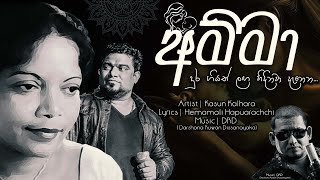 Amma  අම්මා  Mother  Lyrics Video  KasunKalharaOfficialDRDMUSICSL hemamaliforyou [upl. by Nytsirhc]