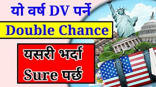 DV Lottery 2026 पर्ने चान्स Double  DV Lottery 2026  How to fill dv Lottery from mobile  edv [upl. by Maples]