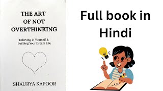 The art of not overthinking  Full book explained in Hindi  Book by  Shaurya Kapoor [upl. by Norok]