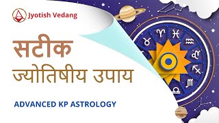 The Best Remedy and Technique in KP Astrology  Advanced KP Astrology  Rahul Kaushik [upl. by Koziel]