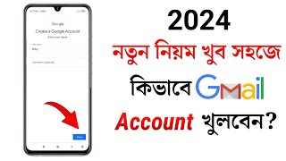 How to Create a Gmail Account in Bangla 2023  কিভাবে Gmail Account খুলবেন [upl. by Ardnuhsor]