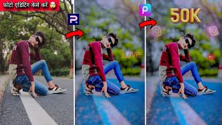 😱  photoroom and Picsart se photo edit keise kare   💯  Background change kaise kare  😱 [upl. by Ecnaralc]