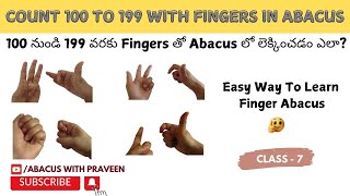 100 నుండి 199 వరకు Fingersతో Abacusలో లెక్కించడం ఎలా  ABACUS LEVEL 2 ABACUS WITH PRAVEEN CLASS 7 [upl. by Rep134]