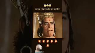 Ram Lakshman donon bhai mahabharat amazingfacts factsinhindi [upl. by Anauqahc894]