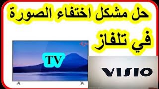 إصلاحتلفاز VISIO32LEST2CV3663BHQ32 لاتوجد معطياتعلىالشاشة الصورةسوداء [upl. by Surat606]