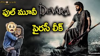 Devara Full Movie Piracy Leaked  NTR  Fun Moji Studio [upl. by Loram]