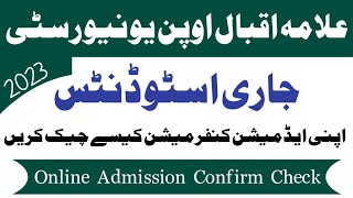 Aiou Admision Confirmation Check Karne Ka Tarika Spring 2023 Semester  How To Check [upl. by Oimetra]