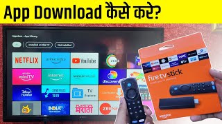 Amazon Fire TV Stick Me App Download Kaise Kare  How to download apps on fire tv stick  amazon [upl. by Biddick]