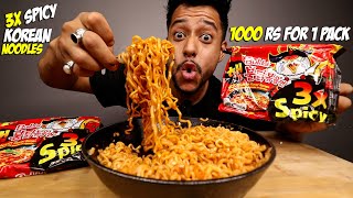 EATING 3X SPICY KOREAN FIRE NOODLES  1000RS FOR 1 PACK 3X SPICY KOREAN RAMEN CHALLENGE [upl. by Coh28]