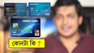 Basic details of ATM Debit and Credit Cards in Bangla [upl. by Nylirehs]