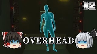 2完【Overhead】AI【ホラーゲーム】【ゆっくり実況】 [upl. by Lachman]