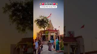 Shakti ma status video new Shakti ma temple patadi status video [upl. by Laurence570]