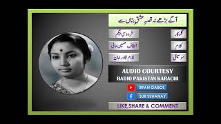 Firdausi Begum  Aagey Badhey Na Qissa e Ishq e Butan  Altaf Hussain Hali [upl. by Rotkiv]