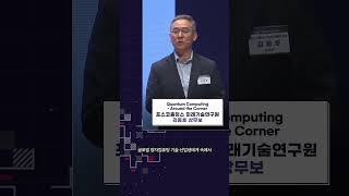 2023 미래유망기술컨퍼런스 현장 [upl. by Gaston]