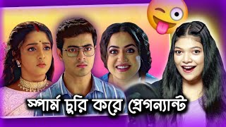 Worst Bangla Serial Ive Ever Seen 🥴  Amusing Rii [upl. by Ylrebme896]