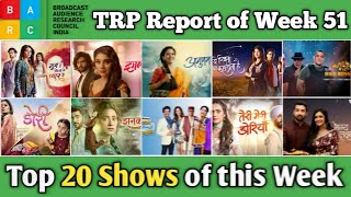 BARC TRP Report of Week 51  Top 20 Shows of this Week [upl. by Rawley]