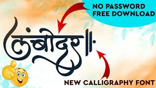 NEW AMS FONT  marathi calligraphy font free download  calligraphy font download [upl. by Hctub810]