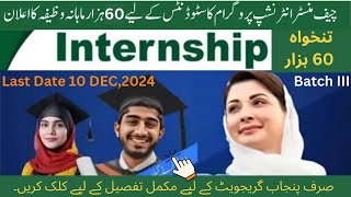 CM punjab paid internship 2024  CM punjab internship program 2024 CM youth internship program [upl. by Jonah]