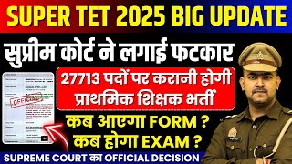 प्राथमिक शिक्षक भर्ती SUPER TET 27713  पद भर्ती निश्चित Latest Update  Rahul Sir upteacherbharti [upl. by Enirod]