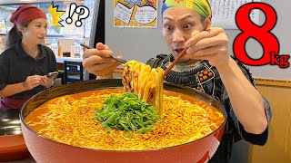 【大食い】総重量8kg！焼きチーズカレーうどんを啜りまくれ！！【万空うどん】【武士飯】 [upl. by Aiden890]