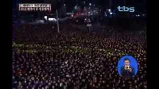 tbs TV 2013 제야의 종 타종행사희망 서울 시민이 희망입니다 [upl. by Roberts]