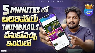 How to Create THUMBNAILS in Telugu LIKE A PRO Canva Youtube Thumbnail Tutorial Telugu [upl. by Carlson212]