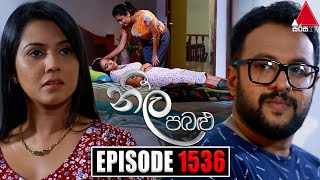 Neela Pabalu නීල පබළු  Episode 1536  27th May 2024  Sirasa TV [upl. by Aden]