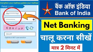 बैंक of India ka internet Banking Kaise Activate kare  Boi internet Banking activation Process boi [upl. by Ainel816]