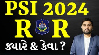 PSI RR UPDATE  GUJARAT POLICE BHARATI 2024 GCASURAT constable psi [upl. by Valeda]