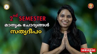 Catechism 202324 Second Semester Exam  Possible Questions from Sathyadeepam  STD X XI XII [upl. by Eimaraj]