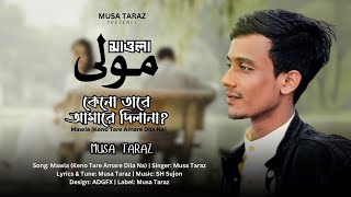 Musa Taraz   Mawla  Keno Tare Amare Dila Na  Bangla Audio Song [upl. by Modern]