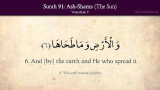 Quran 91 Surah AshShams The Sun Arabic and English translation HD [upl. by Ansev]