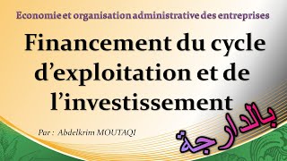 financement du cycle dexploitation et dinvestissement  بالدارجة [upl. by Ifar]