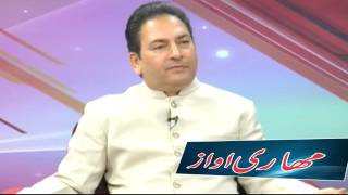 GOJRI  Interview of Chowdhary Zulfkar Ali  Minister JampK 03 [upl. by Enimajneb]